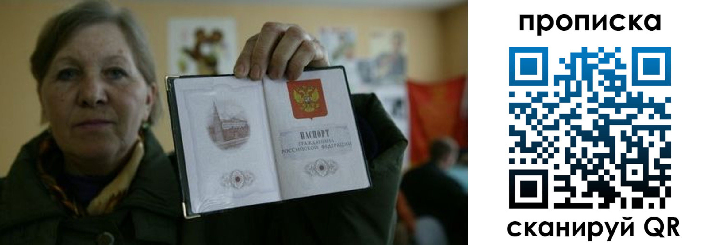 прописка от собственника в Нюрбе