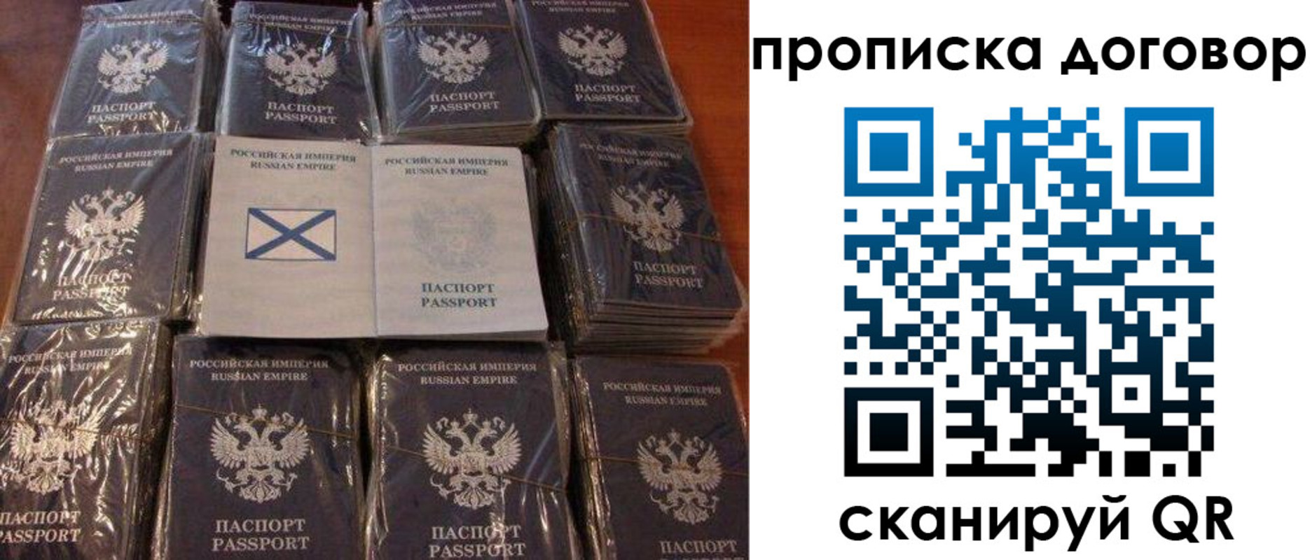 прописка в квартире в Нюрбе