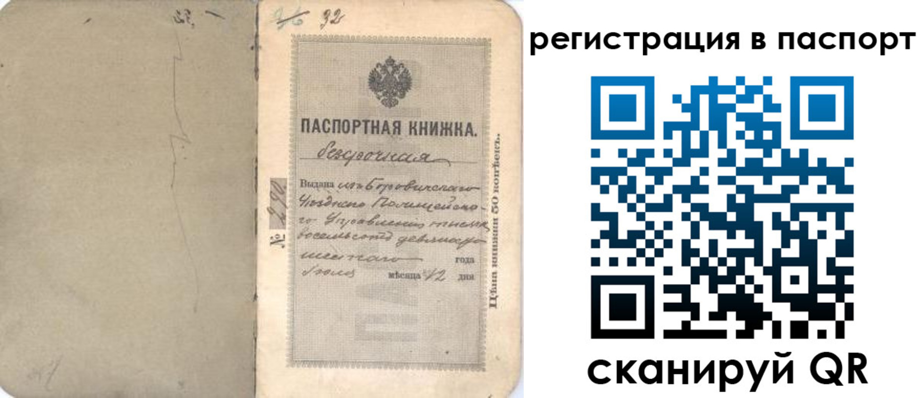 прописка гарантия в Нюрбе